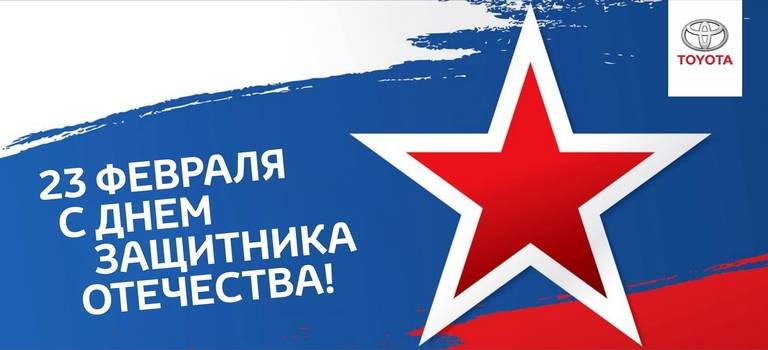 Изображение на странице Последние новости и события в мире Toyota Тойота Центр Саранск