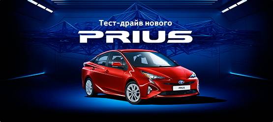 Изображение на странице Последние новости и события в мире Toyota Тойота Центр Саранск