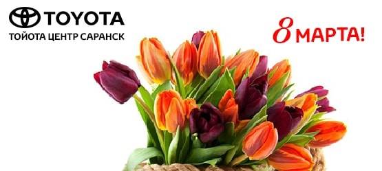 Изображение на странице Последние новости и события в мире Toyota Тойота Центр Саранск