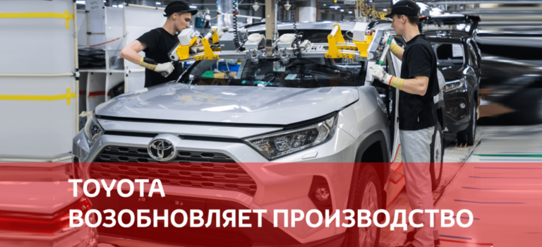 Изображение на странице Последние новости и события в мире Toyota Тойота Центр Саранск