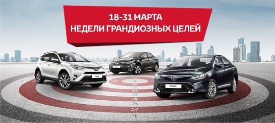 Изображение на странице Последние новости и события в мире Toyota Тойота Центр Саранск