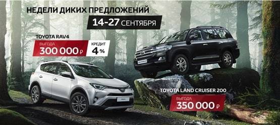 Изображение на странице Последние новости и события в мире Toyota Тойота Центр Саранск