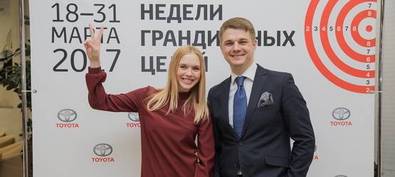 Изображение на странице Последние новости и события в мире Toyota Тойота Центр Саранск