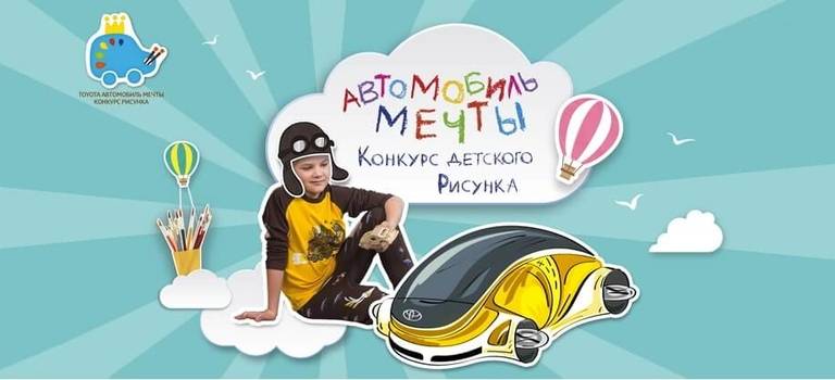 Изображение на странице Последние новости и события в мире Toyota Тойота Центр Саранск