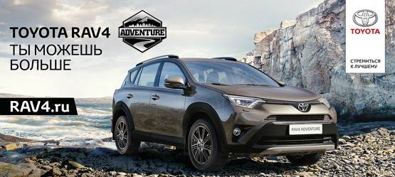 Изображение на странице Последние новости и события в мире Toyota Тойота Центр Саранск