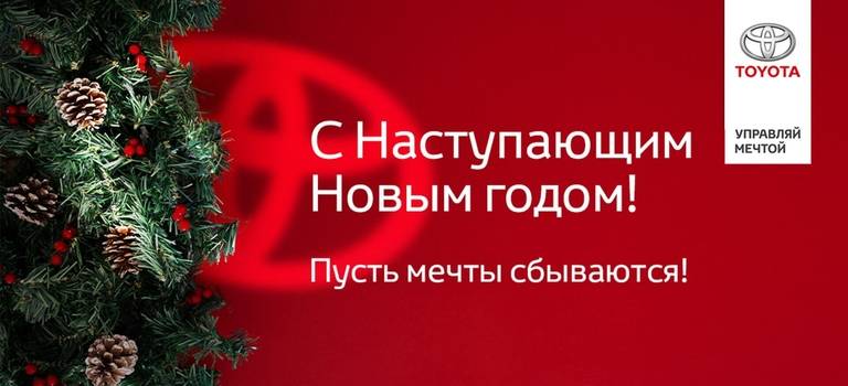 Изображение на странице Последние новости и события в мире Toyota Тойота Центр Саранск