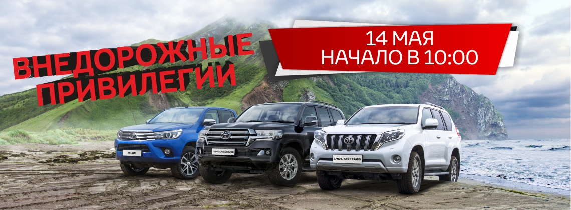 Изображение на странице Последние новости и события в мире Toyota Тойота Центр Саранск