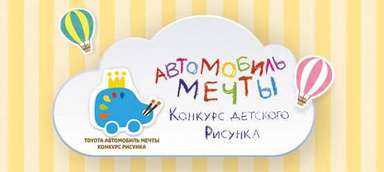 Изображение на странице Последние новости и события в мире Toyota Тойота Центр Саранск