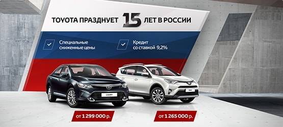 Изображение на странице Последние новости и события в мире Toyota Тойота Центр Саранск