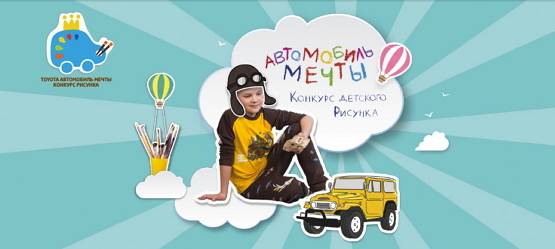 Изображение на странице Последние новости и события в мире Toyota Тойота Центр Саранск