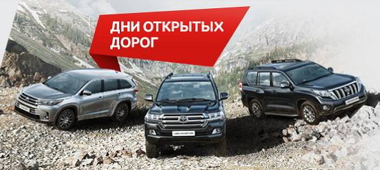 Изображение на странице Последние новости и события в мире Toyota Тойота Центр Саранск