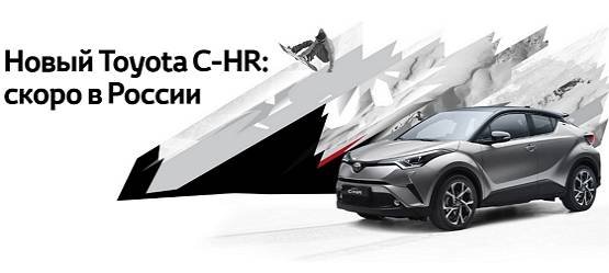Изображение на странице Последние новости и события в мире Toyota Тойота Центр Саранск