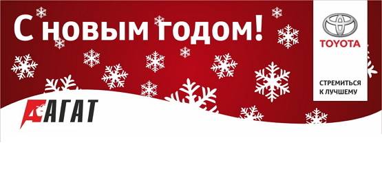 Изображение на странице Последние новости и события в мире Toyota Тойота Центр Саранск