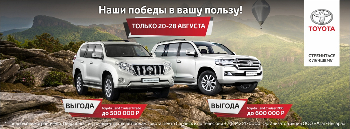 Изображение на странице Последние новости и события в мире Toyota Тойота Центр Саранск