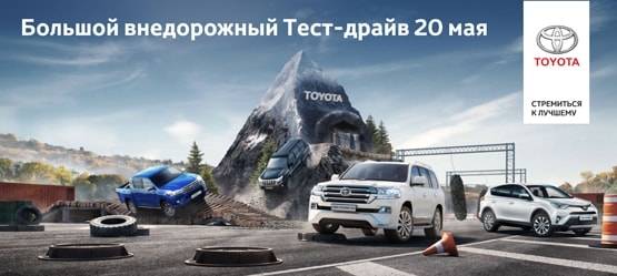 Изображение на странице Последние новости и события в мире Toyota Тойота Центр Саранск