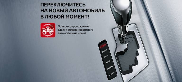 Изображение на странице Последние новости и события в мире Toyota Тойота Центр Саранск