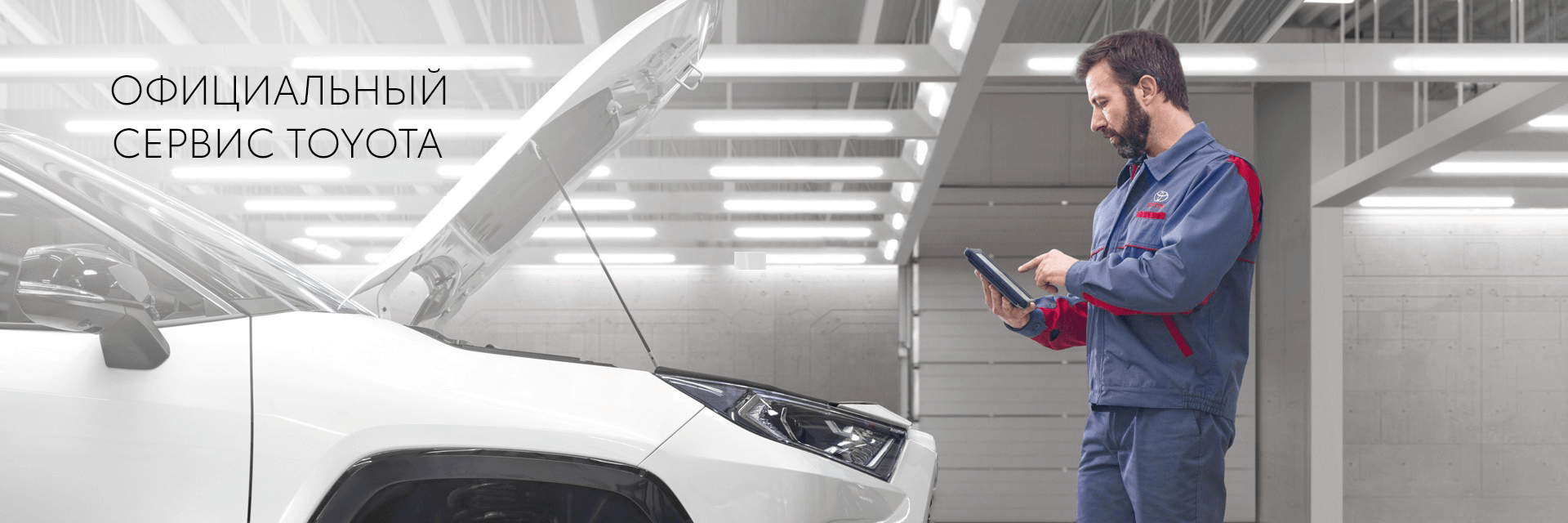 Изображение на странице Тойота Центр Саранск — официальный дилер Toyota в Саранске Тойота Центр Саранск