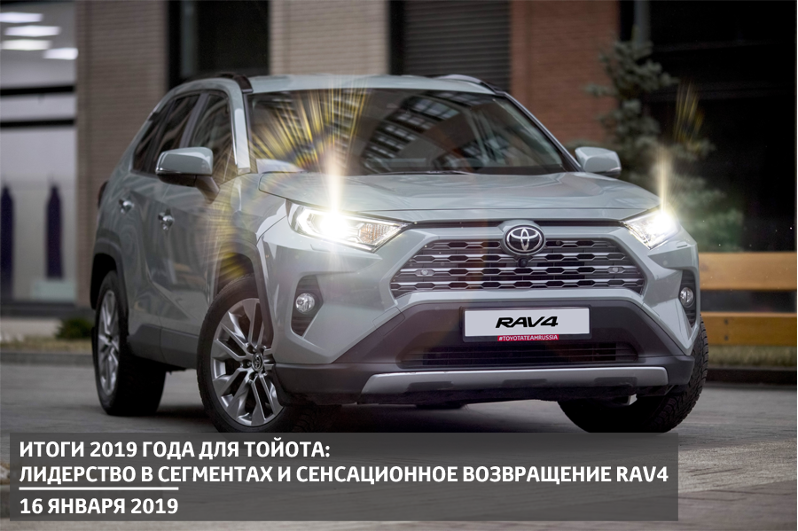 Изображение на странице Последние новости и события в мире Toyota Тойота Центр Саранск