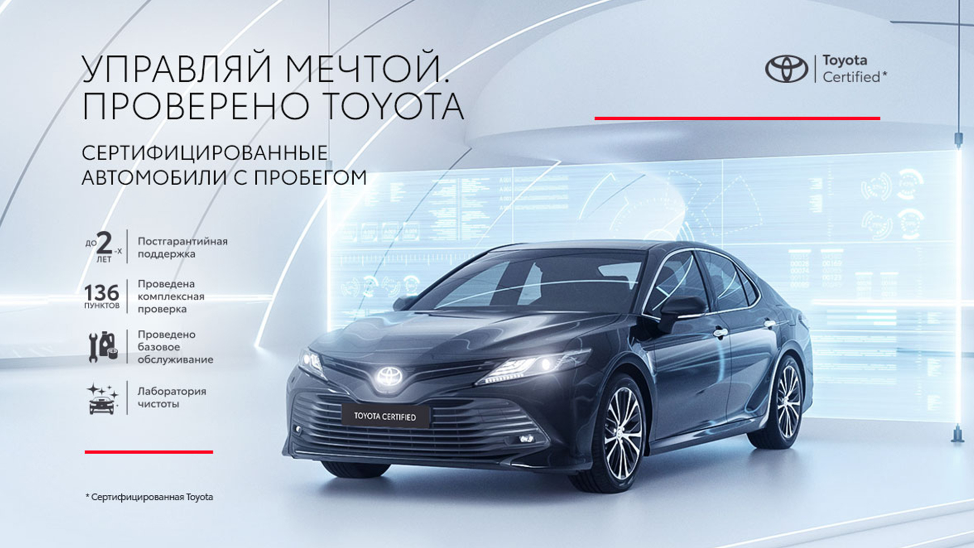 Изображение на странице Последние новости и события в мире Toyota Тойота Центр Саранск