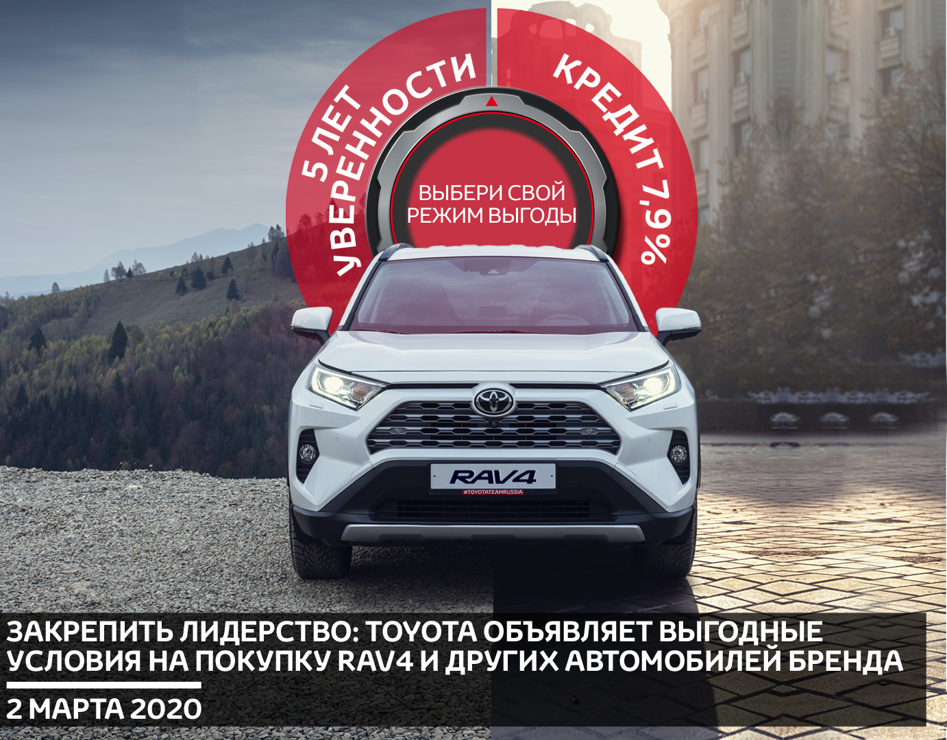 Изображение на странице Последние новости и события в мире Toyota Тойота Центр Саранск