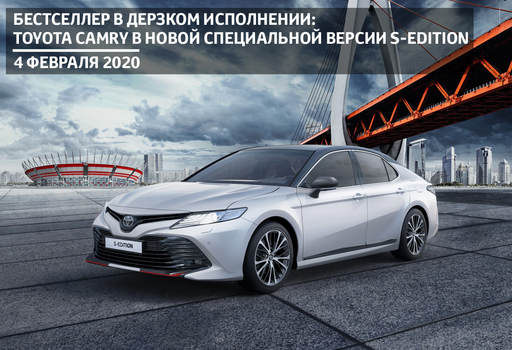 Изображение на странице Последние новости и события в мире Toyota Тойота Центр Саранск