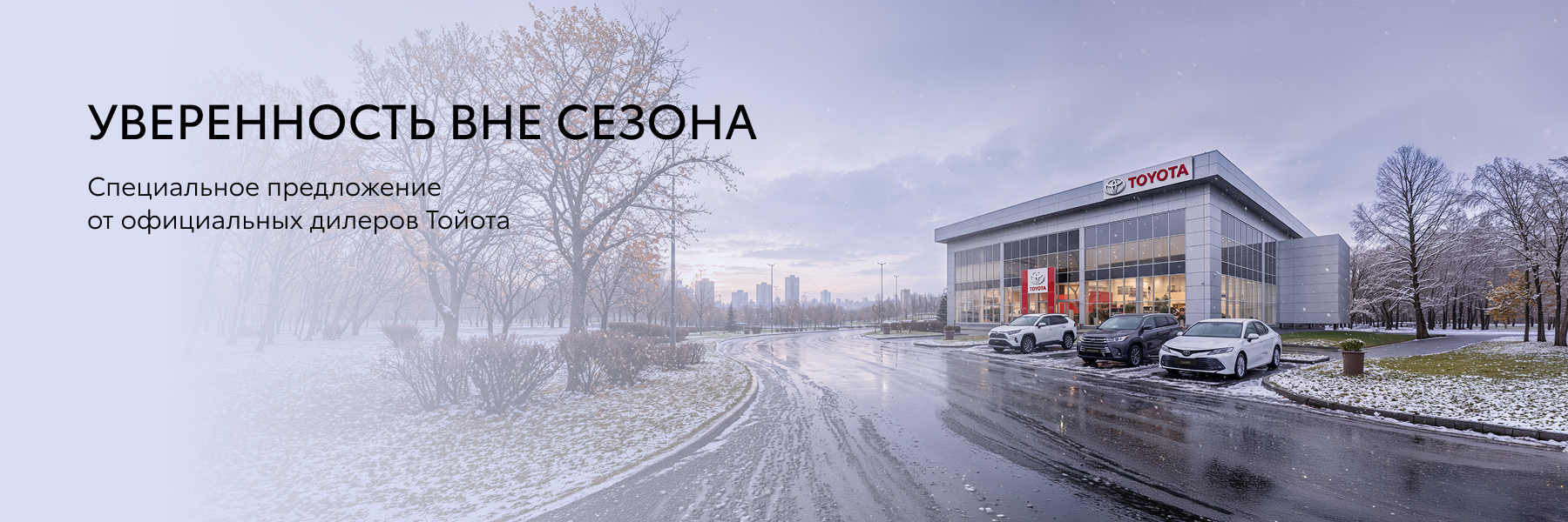 Изображение на странице Тойота Центр Саранск — официальный дилер Toyota в Саранске Тойота Центр Саранск